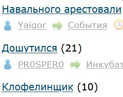 Навального арестовали