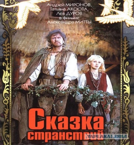 20 киносказок детства (заграничных)