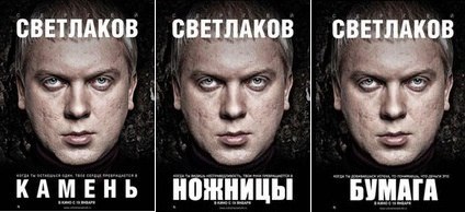 Светлаков - держи пять