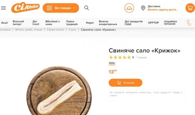 Украина столкнулась с рекордным ростом цен на сало