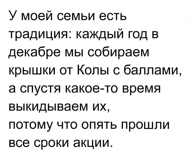 Весёлый полтишок 10.01