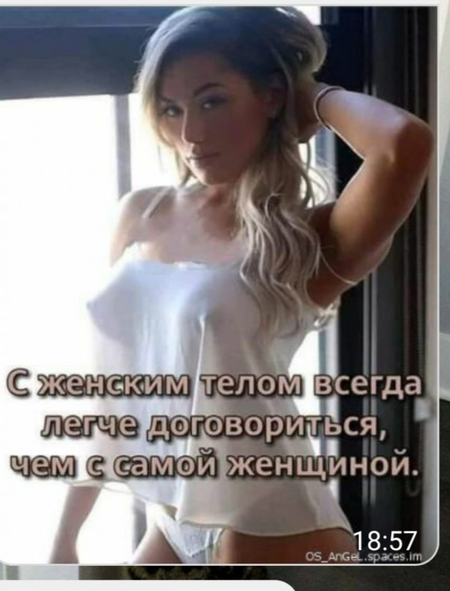 Четверг (Почти пятница). И немного слегка пошлых картинок с надписями и без 16+ (03.11)