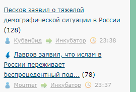 Песков заявил о тяжелой демографической ситуации в России