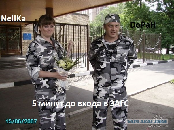 Необычная свадебка