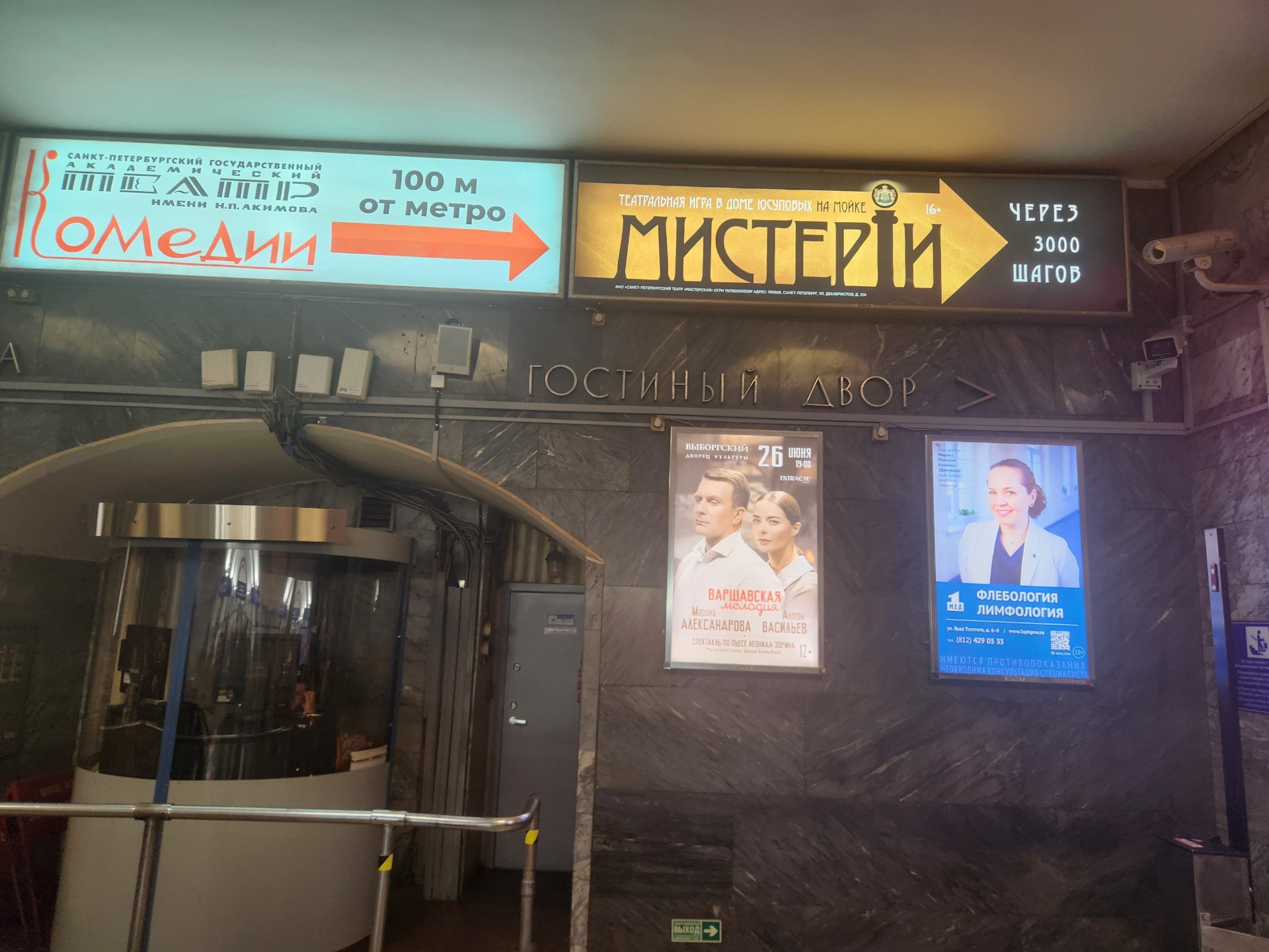 Петербургские шутки.