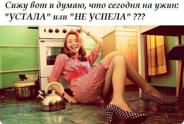 Женские хитрости