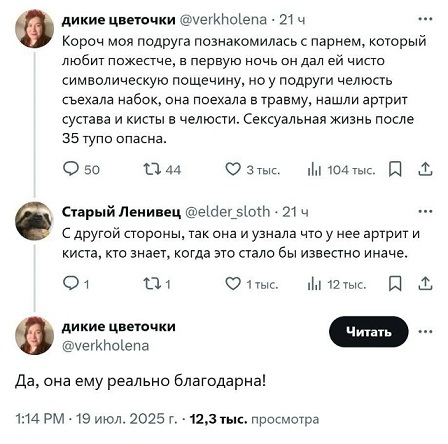 Омерзительная восьмерка