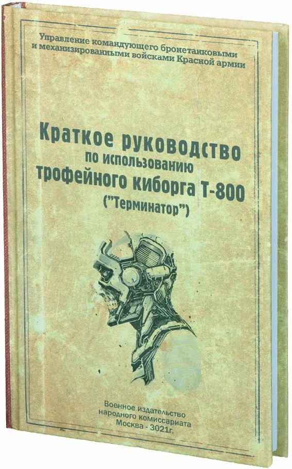 Книжный абсурд
