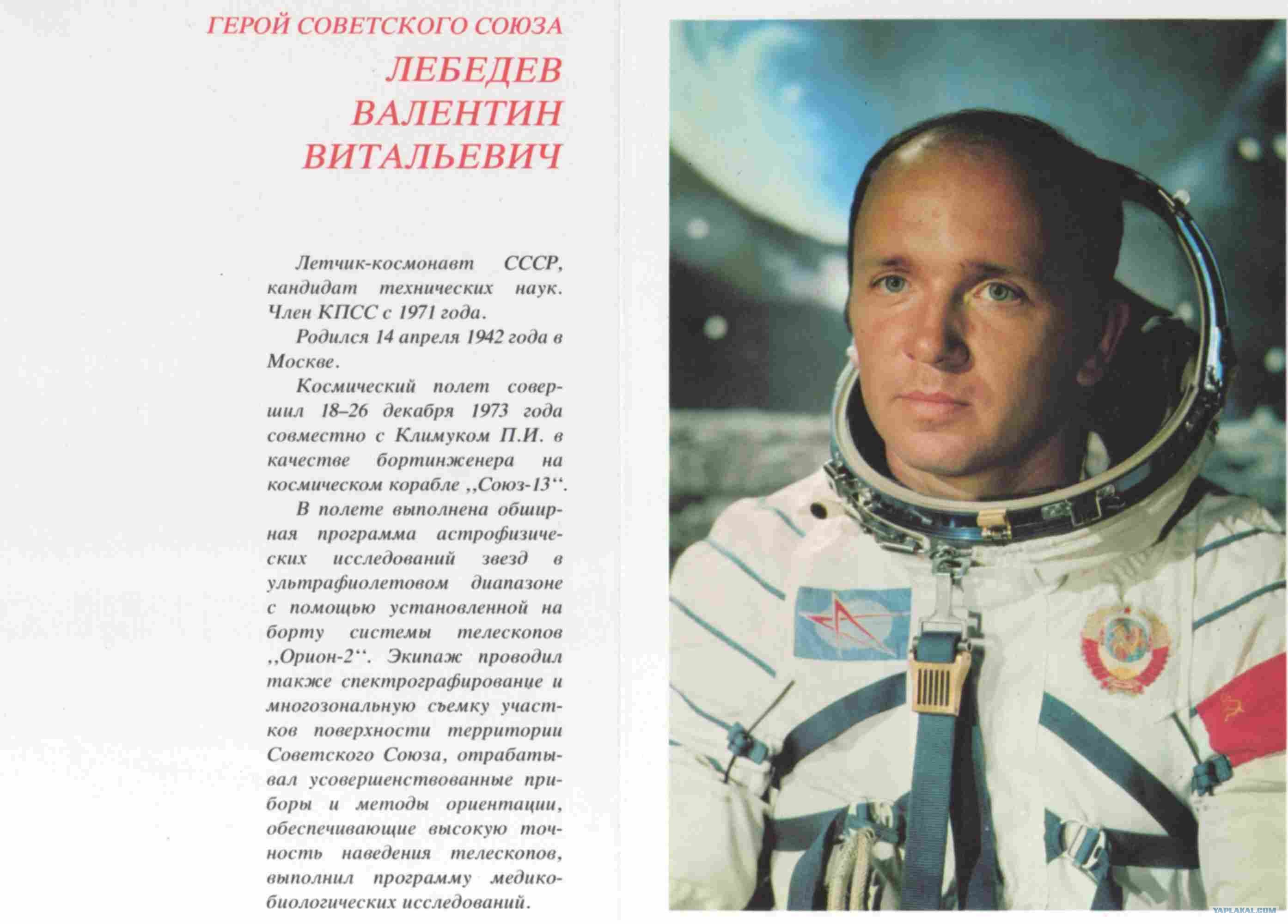 Открытки набор летчики-космонавты ссср