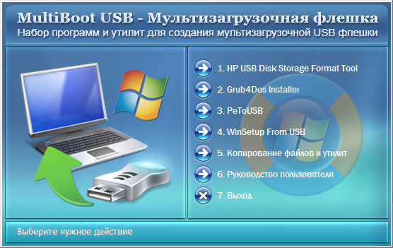 Как установить винду?