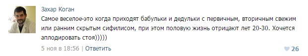 Истории от врачей 4