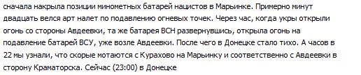 Перемирие кончилось, едва начавшись. Часть 11