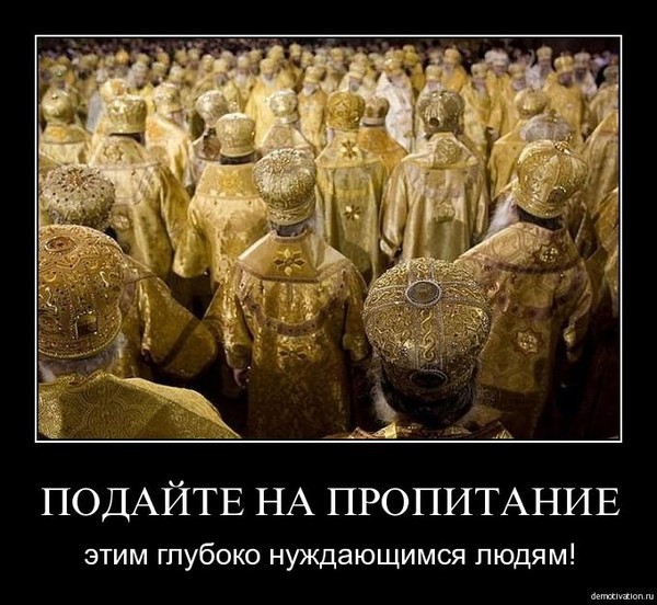 Прошение РПЦ