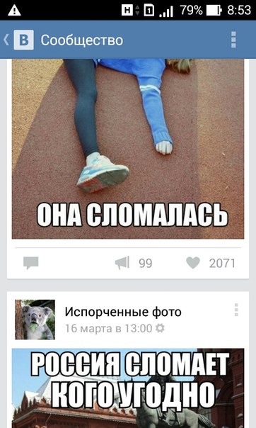 Ужасы и приколы из соцсетей 18+