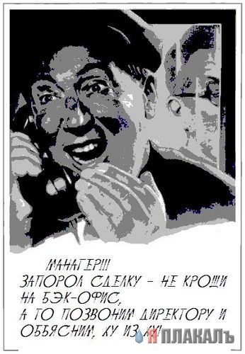 ПЛАКАТЫ. Прикольные плакаты, коллекция