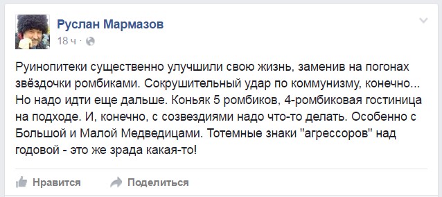 Звезды потухли. В Украине декоммунизируют погоны