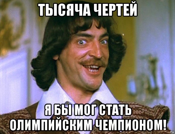 Олимпийские игры. Рио 2016