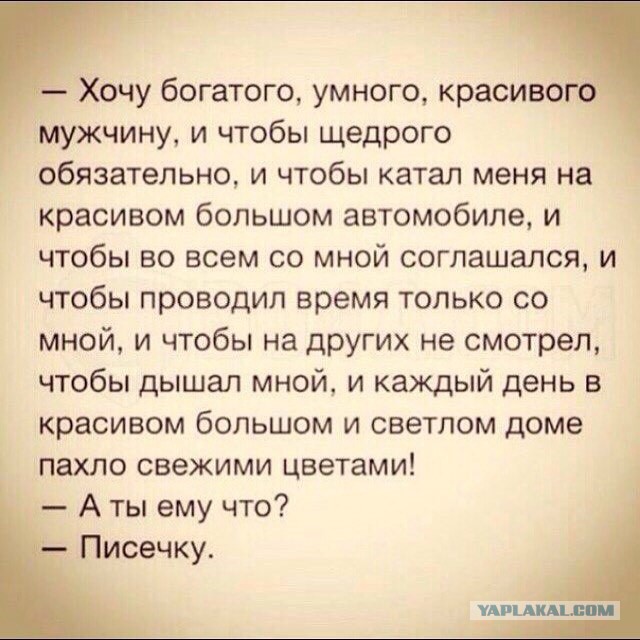 Девушка "немного заигралась" с кредитами и решила попросить, чтобы за нее все выплатили