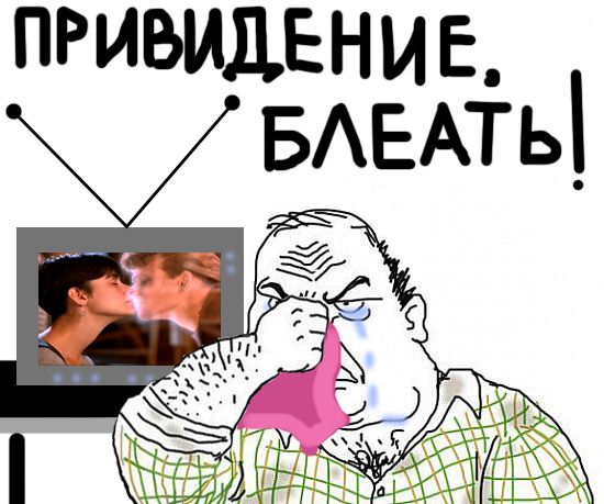 Будь мужиком. Return.