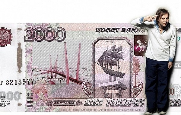Владивосток таки выбрали для новой купюры в 2000 рублей!
