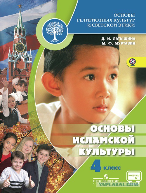 Родители учеников московской школы добились отмены православного курса «Истоки»