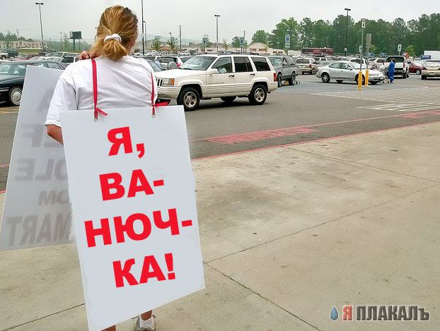 Наказание за воровство