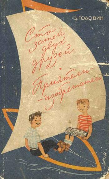 Книги нашего детства. Приключенческая литература