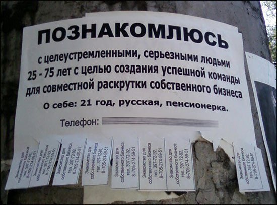 И богатого, и красивого, и чтоб любил! И другие идиотские требования при знакомстве