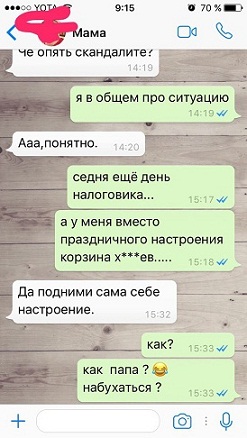 Интервью с бывшим сотрудником Почты России