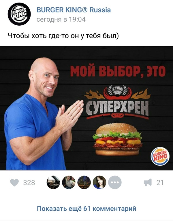 Burger King предложил «Ночным волкам» переименоваться в «Ночных оленей»