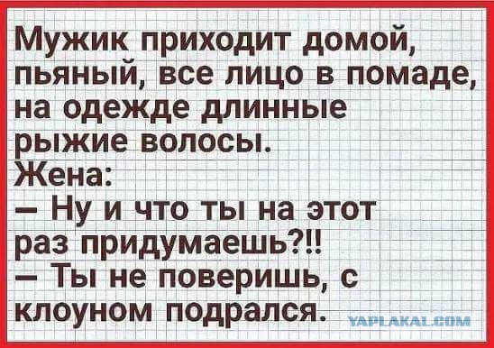 Деградашки на пятницу