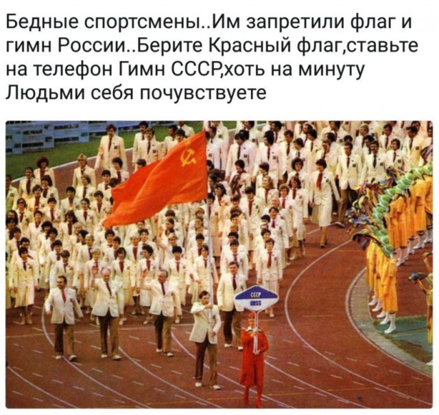 Под какой гимн будут нейтралам вручать медали?