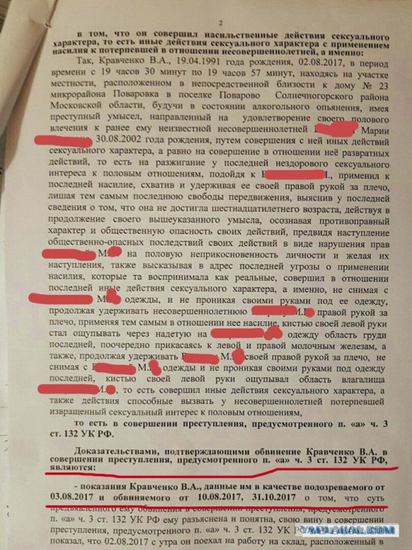 Потрогал грудь – 8 лет строгача