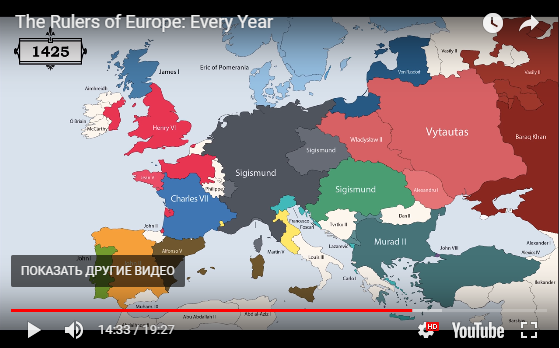 Все правители Европы за последние 2400 лет в анимированной карте (с 400 г. до н. э. по 2017 г.)