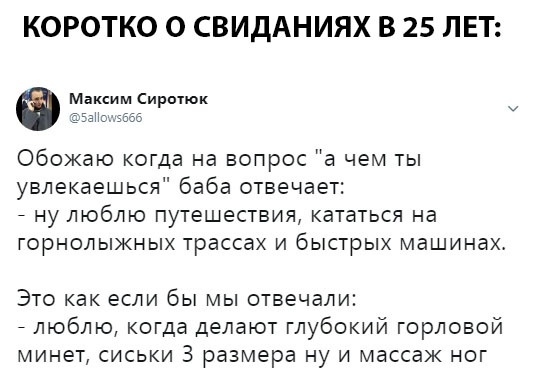 Смешные комментарии из социальных сетей 03.08.2018
