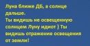 Скайлеб, очередной блеф от НАСА и прочие их фейки