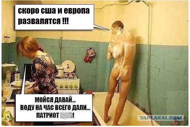 Мир приступает к дележу "американского наследства"