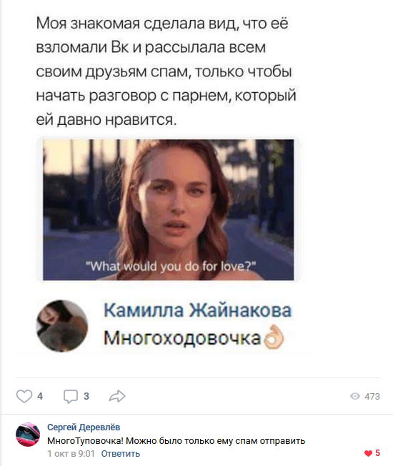 Смешные комментарии из социальных сетей 12.10.2018