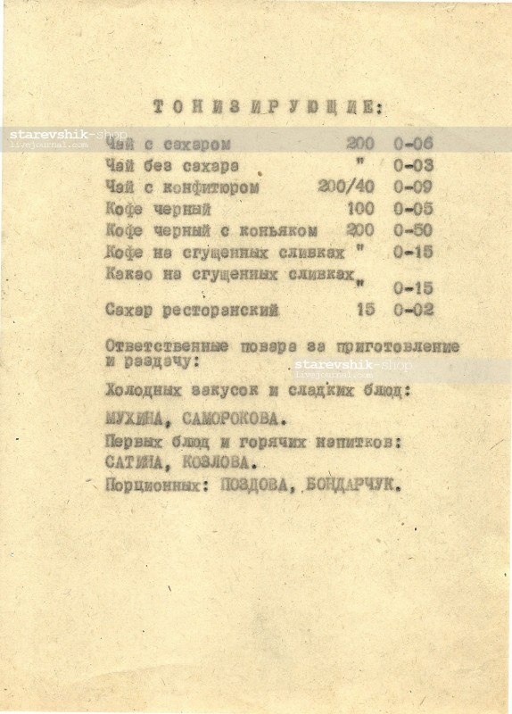 СССР