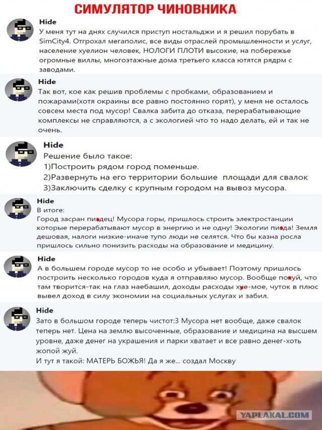 "Живой щит"