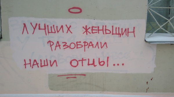 «Бродячие» философы: 17 глубокомысленных заметок в транспорте и на улицах