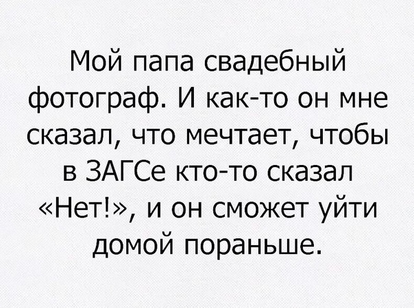 Анекдоты, соц-сети и картинки с надписями