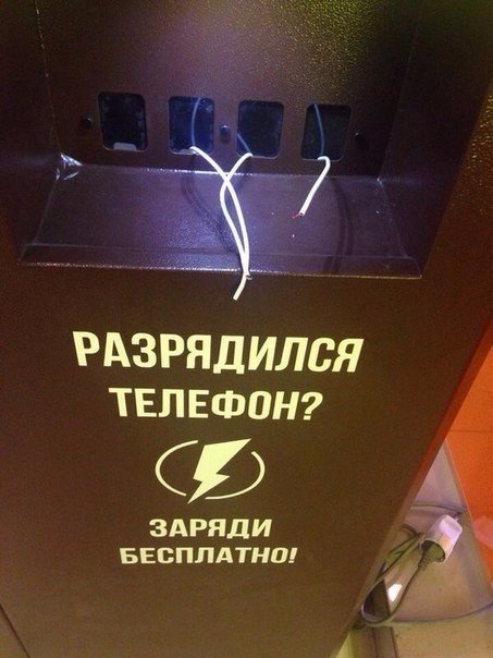 Прикольные надписи и объявления