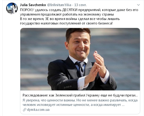 Киев решил продать «Украину»