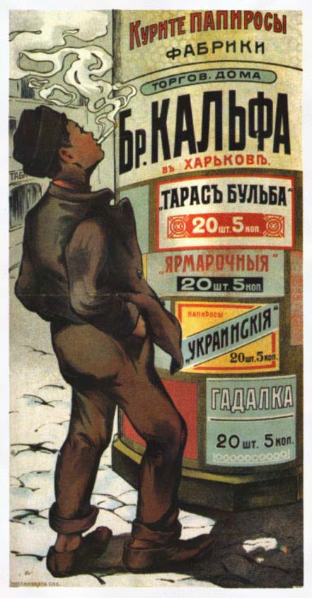 Дореволюционные афиши, этикетки, реклама