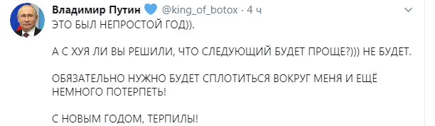 В.В. Путин. Новогоднее поздравление 01.01.2020