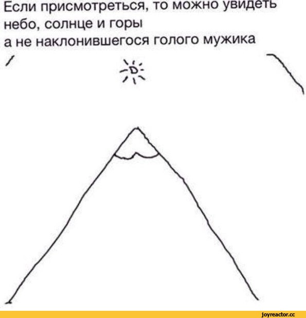 "А ты точно сантехник?"