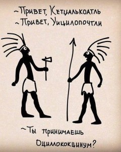 Я - спаситель мира!
