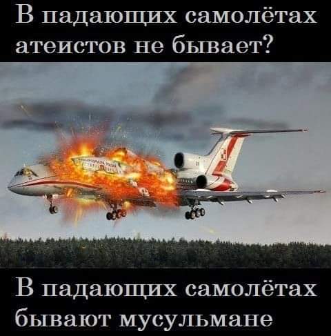 Пройдемся по религиям с юмором