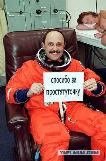 Фотожаба: Послание космонавта